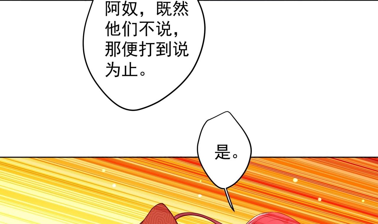 《女皇后院不太平》第19话 大闹猫妖岭 第22页
