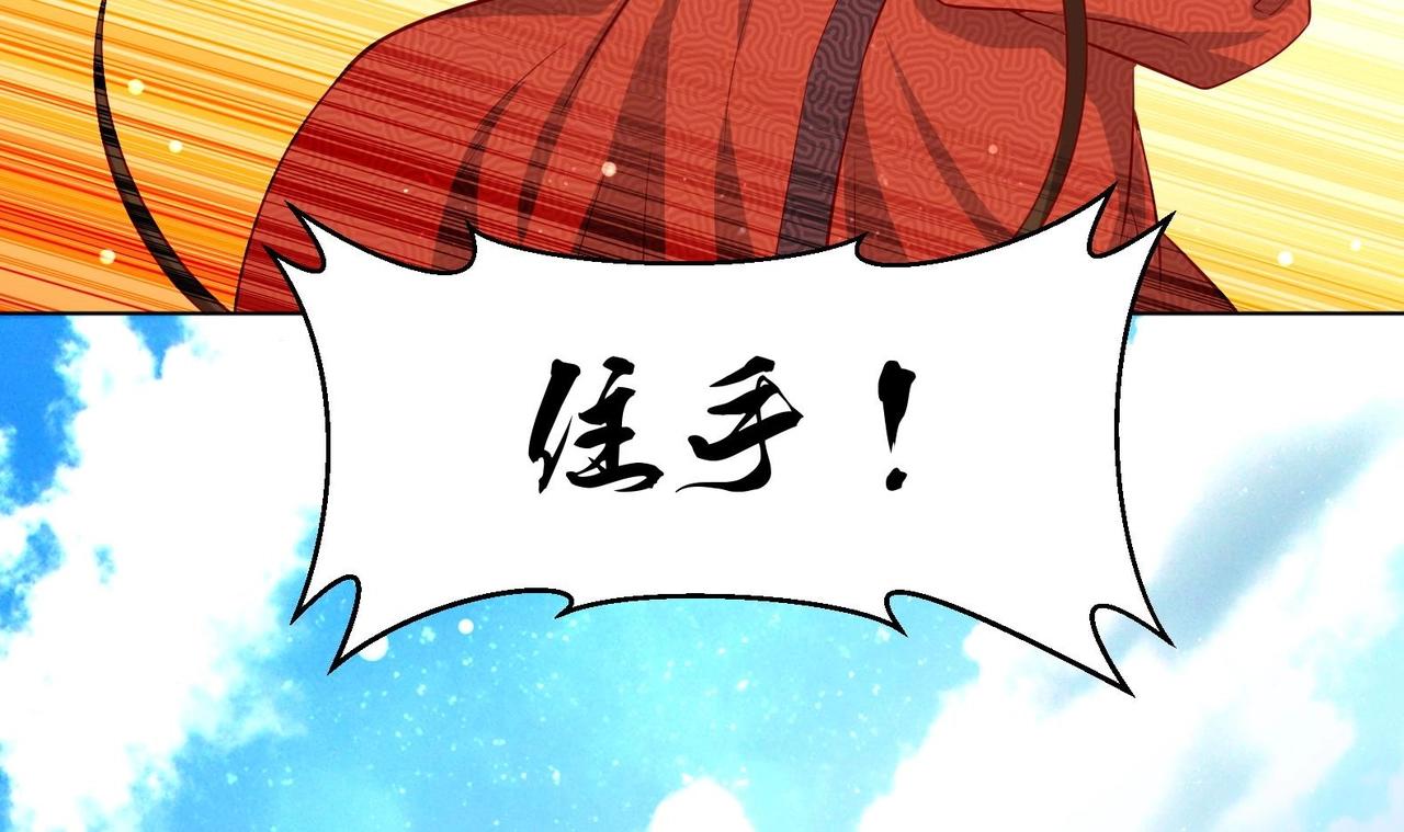 《女皇后院不太平》第19话 大闹猫妖岭 第24页