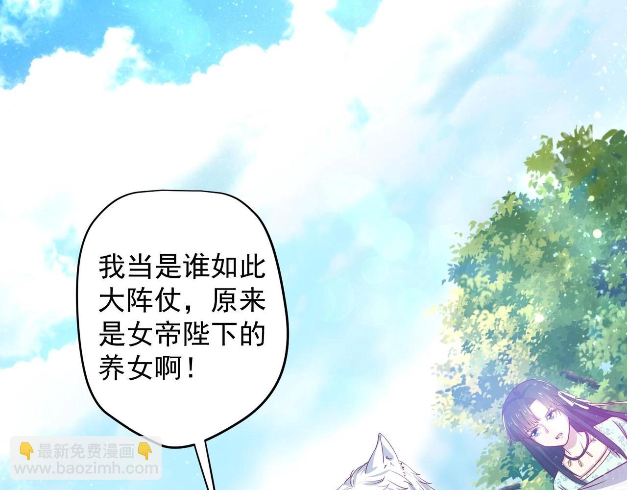 《女皇后院不太平》第19话 大闹猫妖岭 第25页