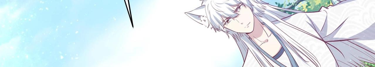 《女皇后院不太平》第19话 大闹猫妖岭 第26页