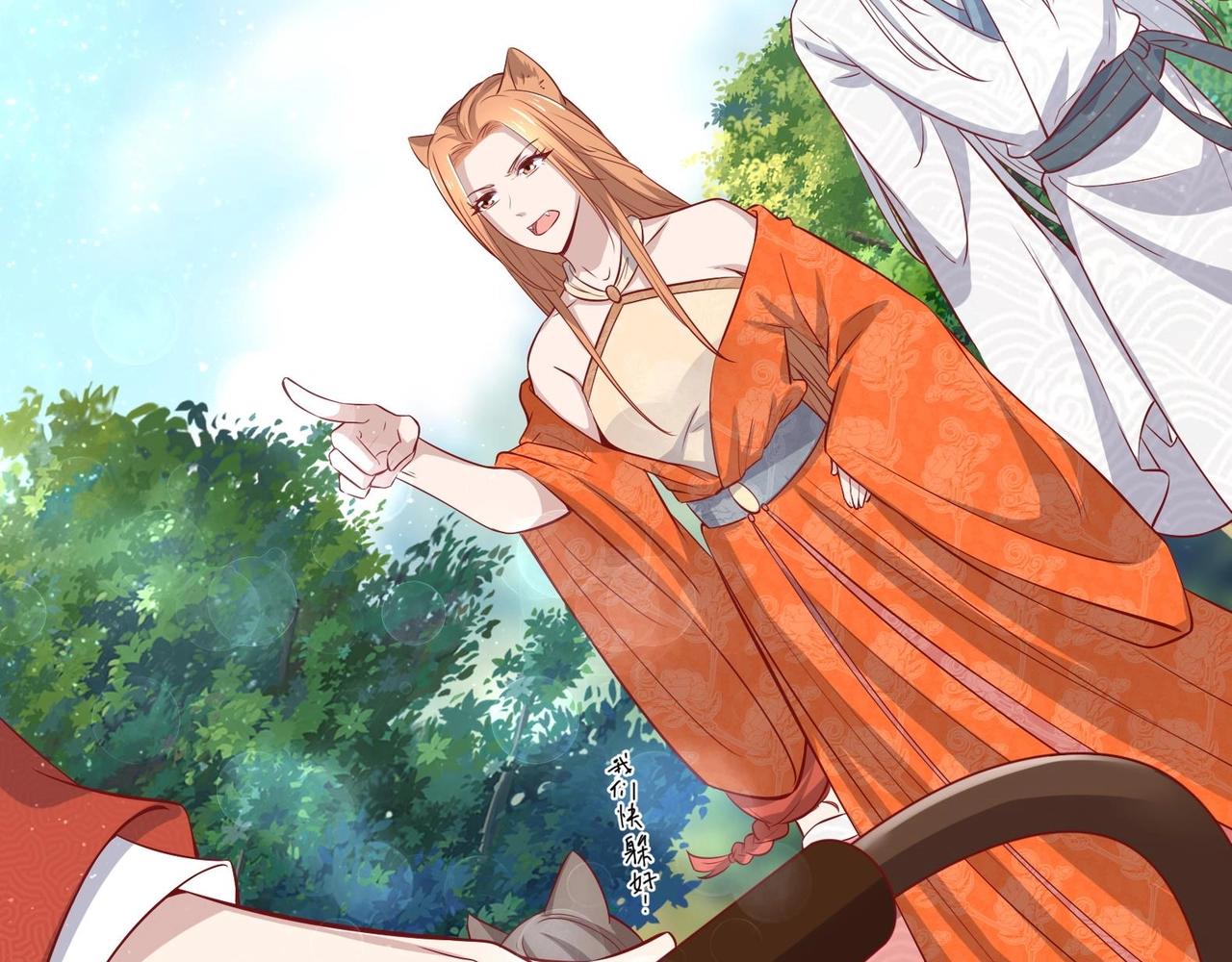 《女皇后院不太平》第19话 大闹猫妖岭 第27页