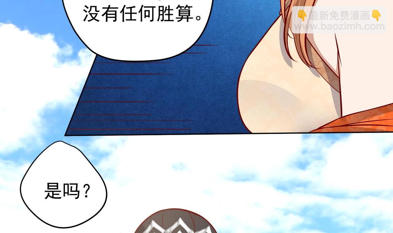 《女皇后院不太平》第19话 大闹猫妖岭 第34页