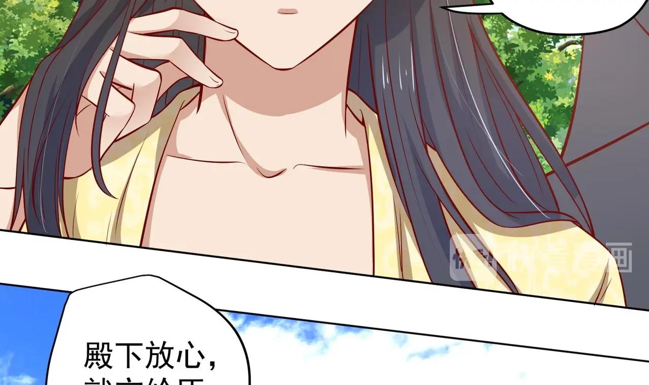 《女皇后院不太平》第19话 大闹猫妖岭 第36页