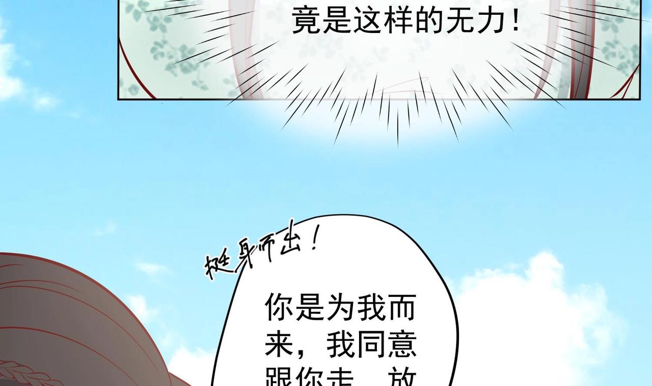 《女皇后院不太平》第19话 大闹猫妖岭 第44页