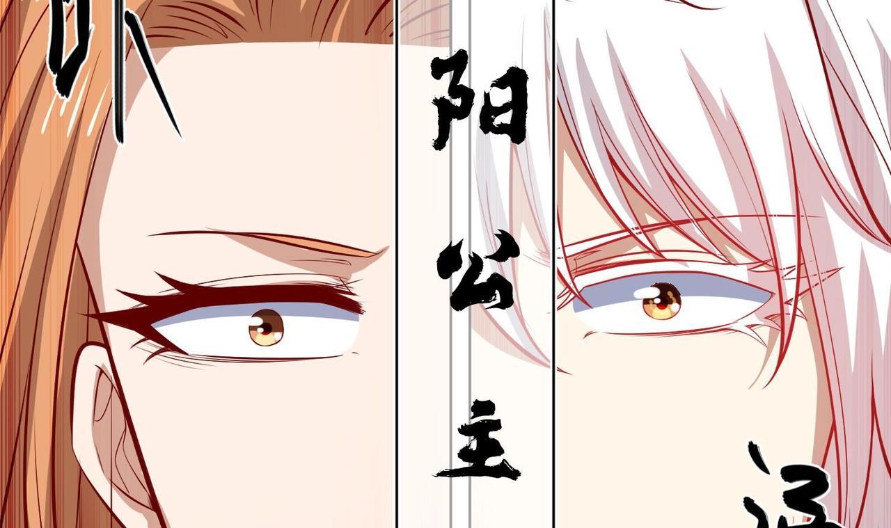 《女皇后院不太平》第19话 大闹猫妖岭 第49页
