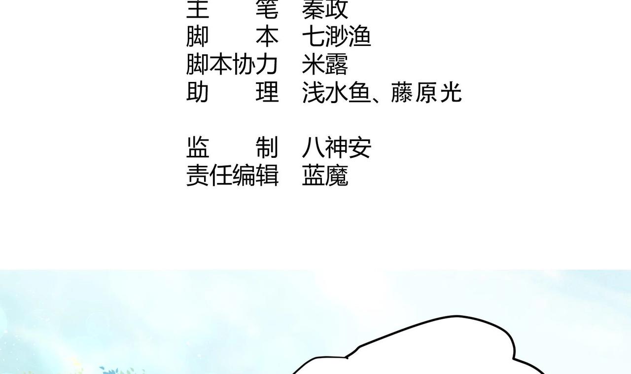 《女皇后院不太平》第19话 大闹猫妖岭 第4页
