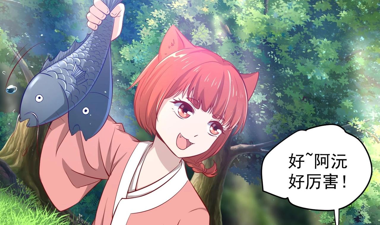 《女皇后院不太平》第19话 大闹猫妖岭 第6页