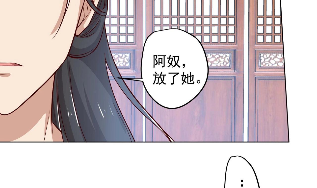 《女皇后院不太平》第16话 还我呆萌阿泽 第15页
