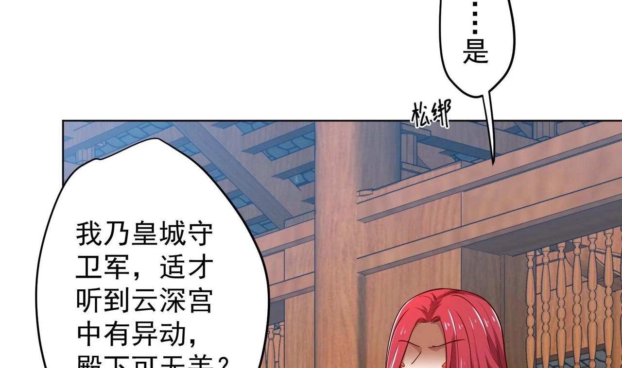 《女皇后院不太平》第16话 还我呆萌阿泽 第16页