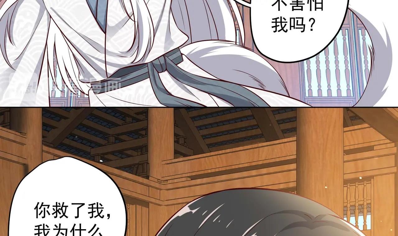 《女皇后院不太平》第16话 还我呆萌阿泽 第21页