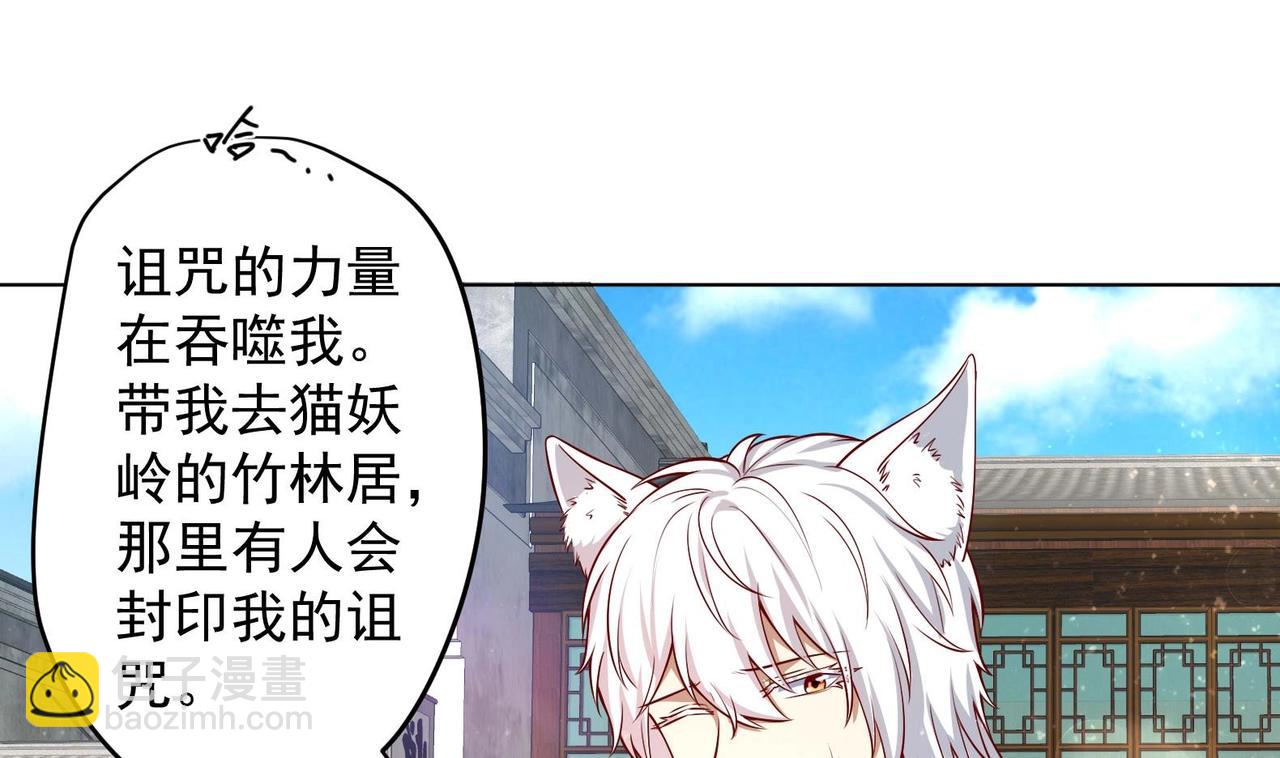 《女皇后院不太平》第16话 还我呆萌阿泽 第34页