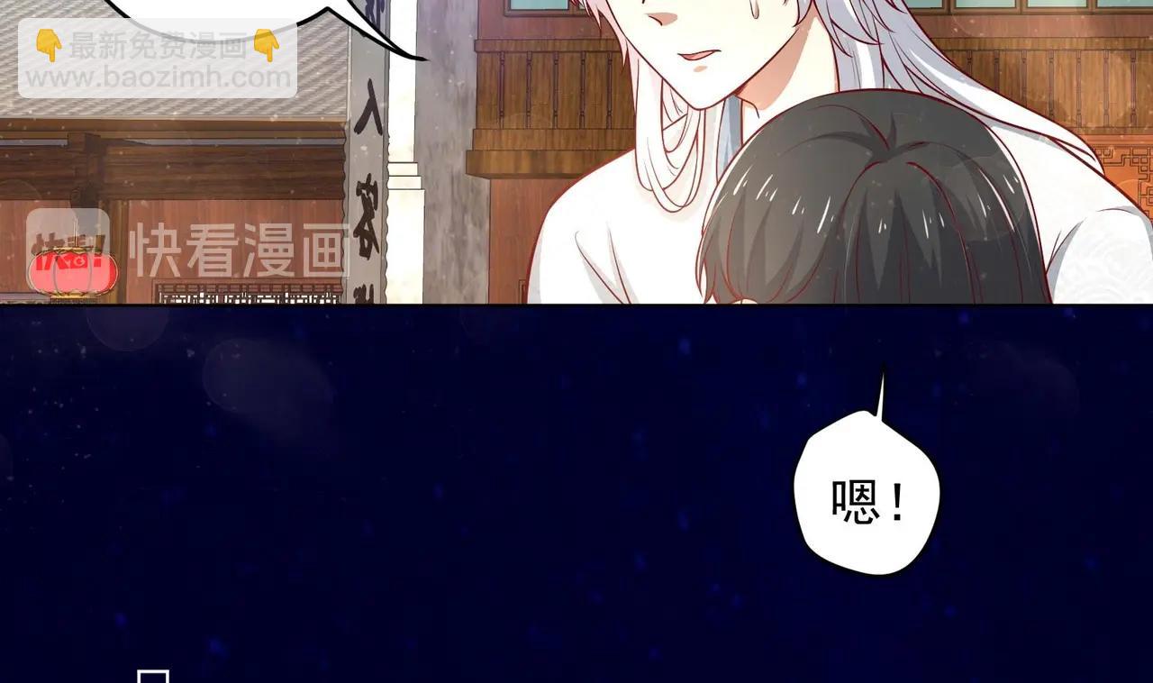 《女皇后院不太平》第16话 还我呆萌阿泽 第35页