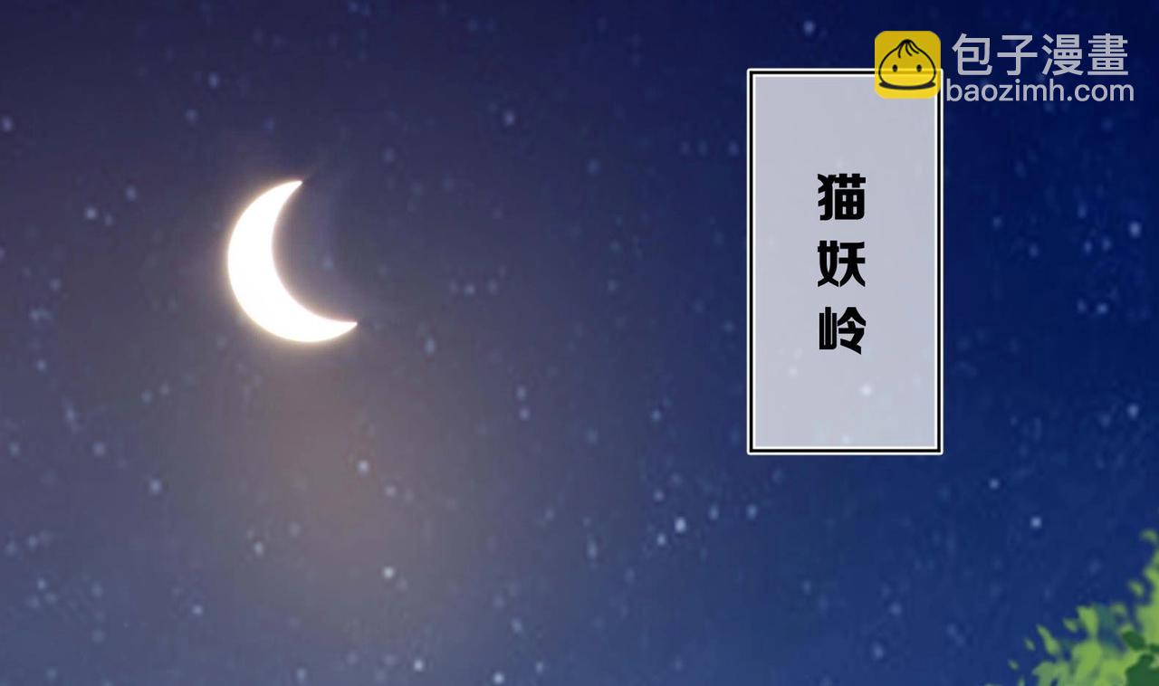 《女皇后院不太平》第16话 还我呆萌阿泽 第37页