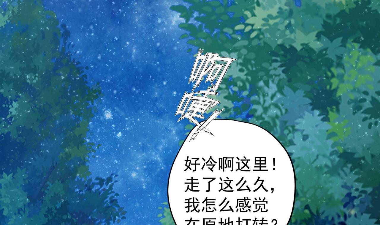 《女皇后院不太平》第16话 还我呆萌阿泽 第39页