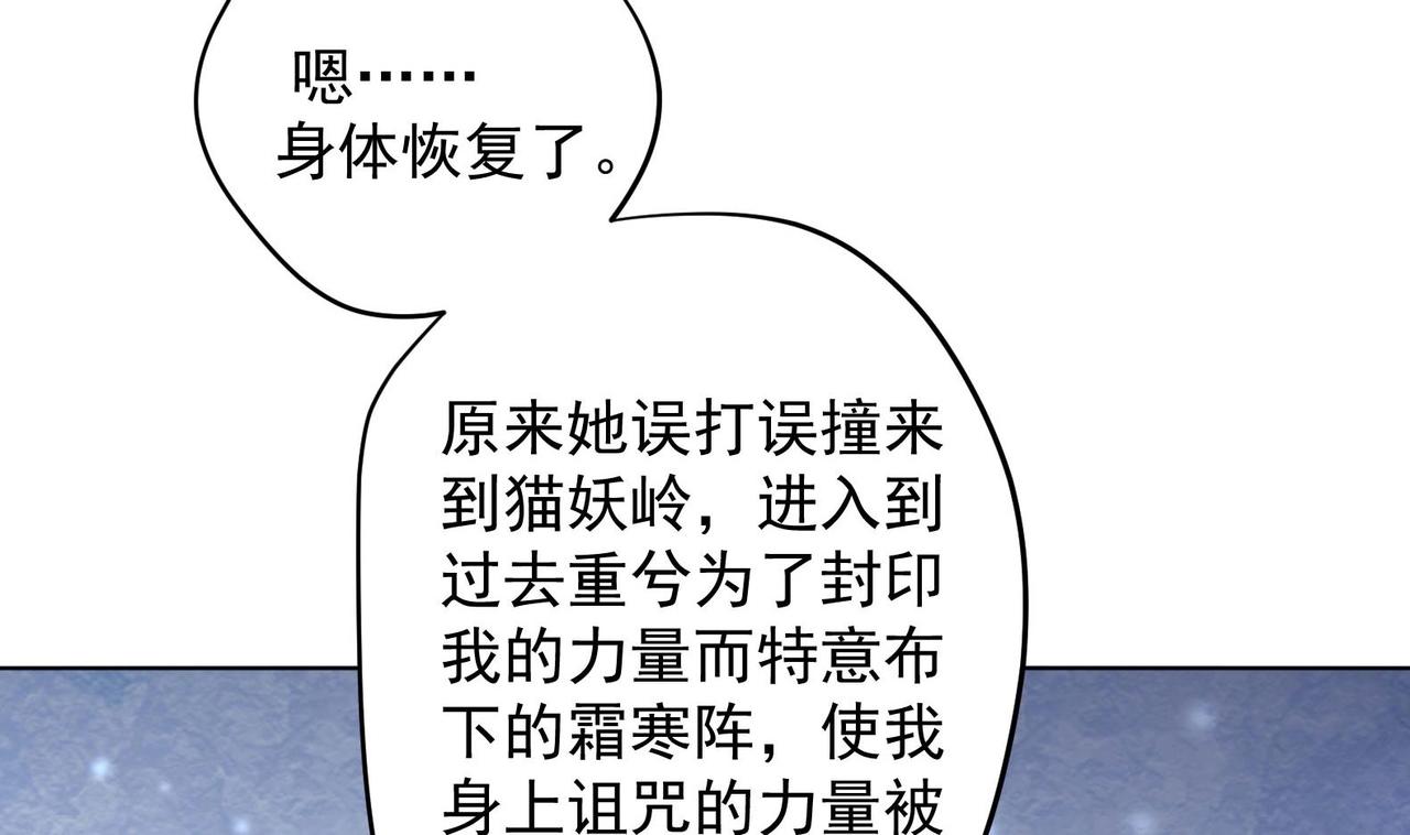 《女皇后院不太平》第16话 还我呆萌阿泽 第43页