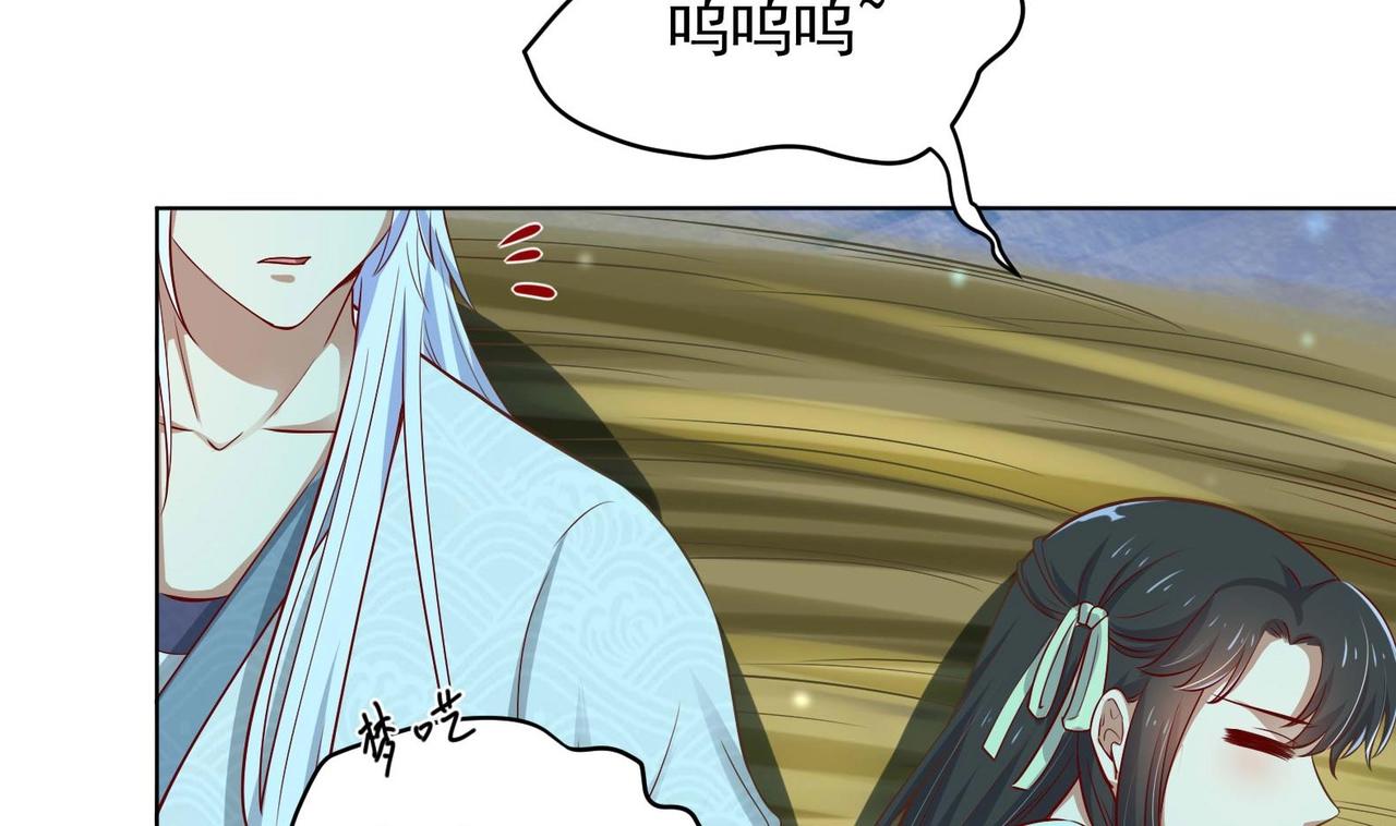 《女皇后院不太平》第16话 还我呆萌阿泽 第46页