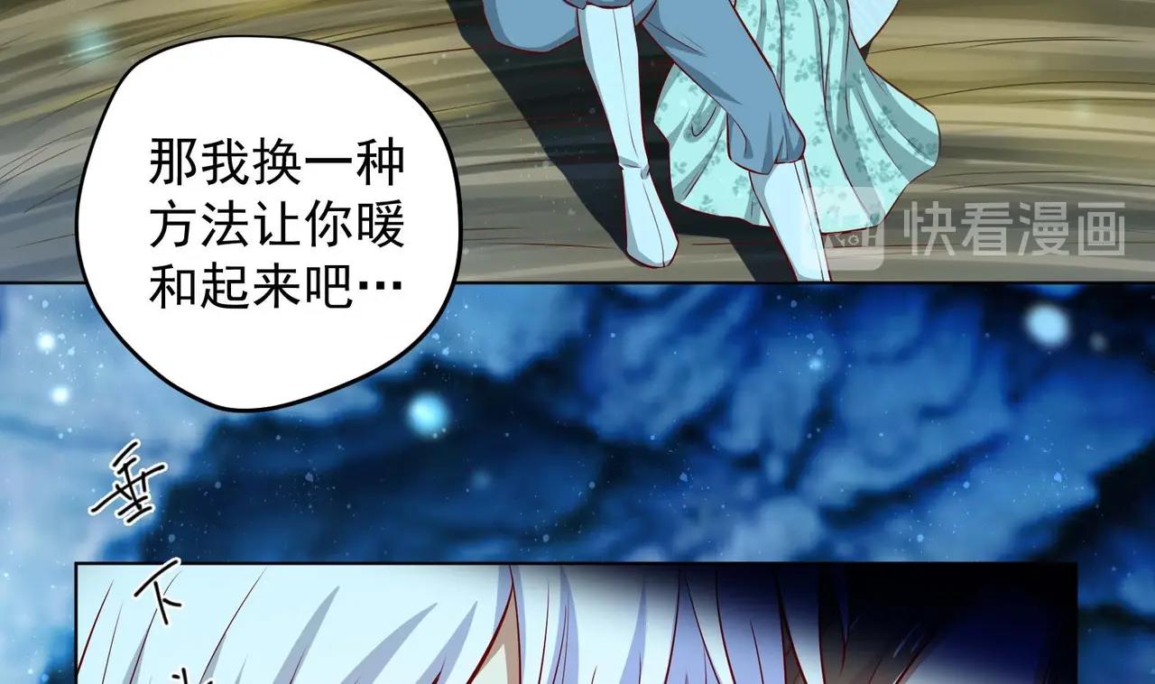 《女皇后院不太平》第16话 还我呆萌阿泽 第50页