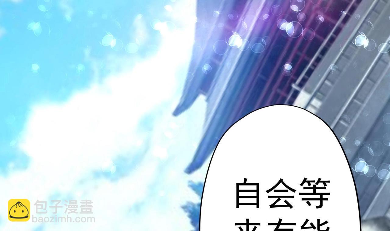 《女皇后院不太平》第23话 改变 第17页