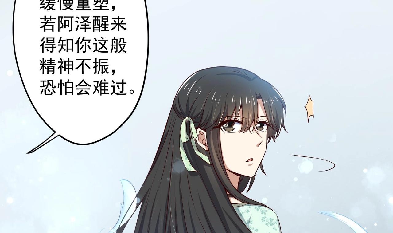 《女皇后院不太平》第23话 改变 第38页