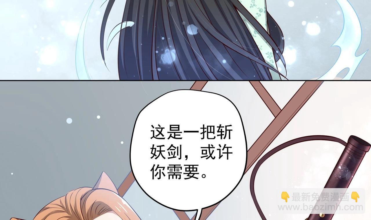 《女皇后院不太平》第23话 改变 第39页