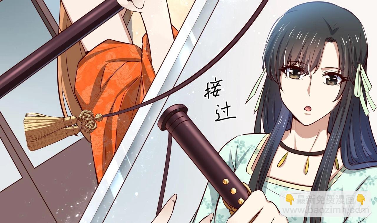 《女皇后院不太平》第23话 改变 第41页