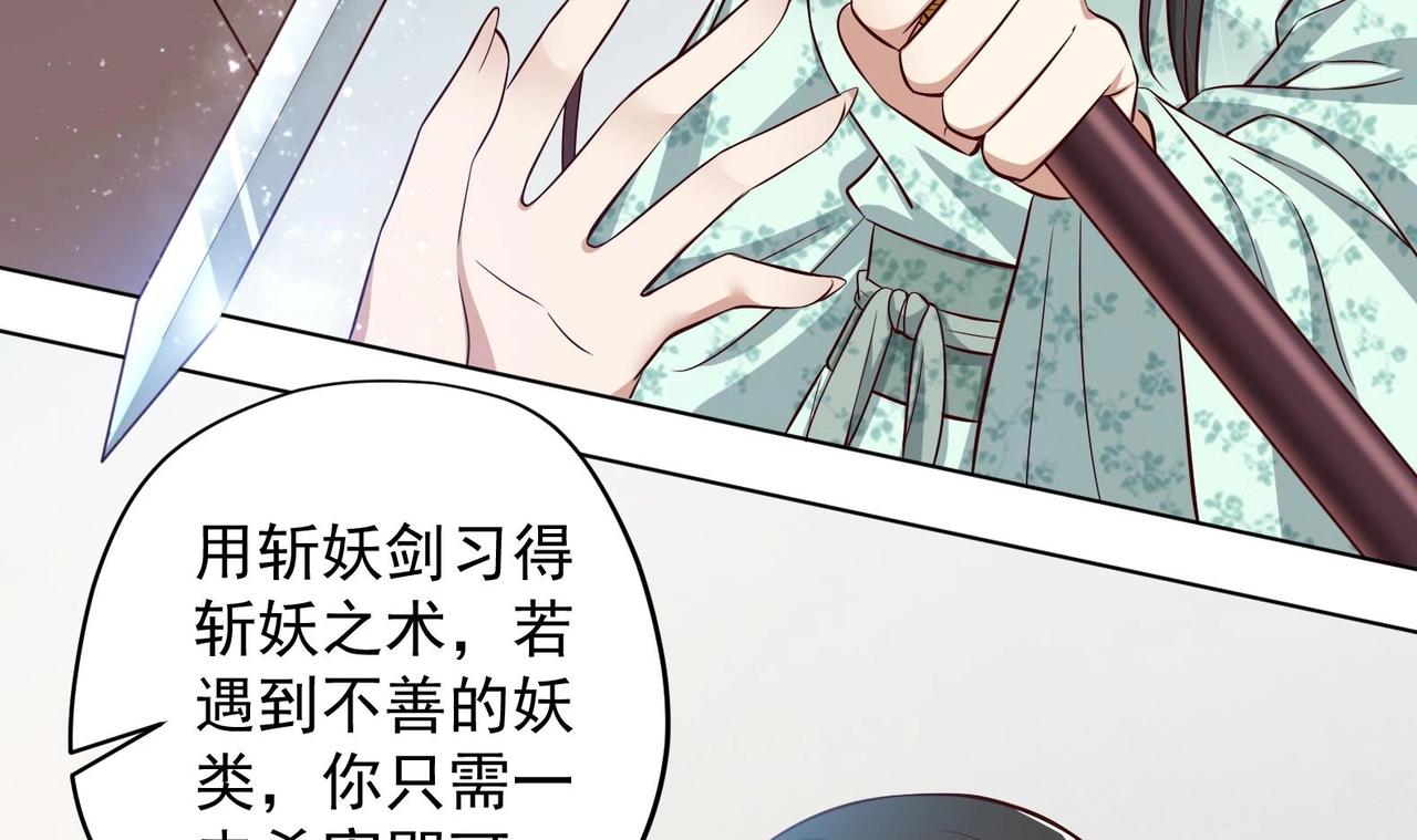 《女皇后院不太平》第23话 改变 第42页