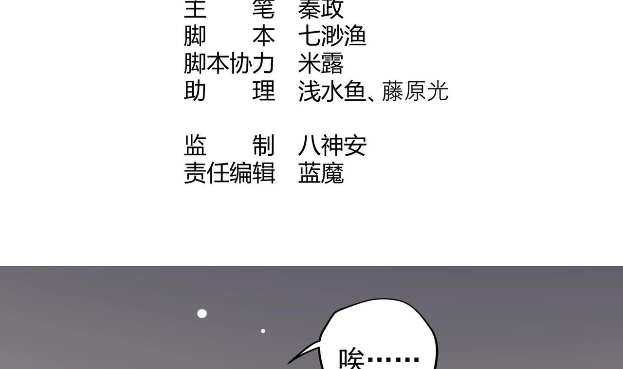 《女皇后院不太平》第23话 改变 第4页