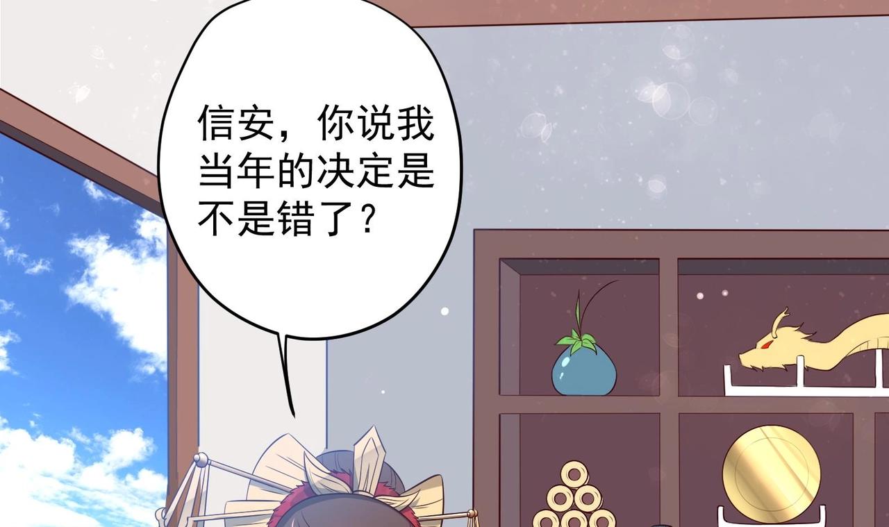 《女皇后院不太平》第23话 改变 第6页