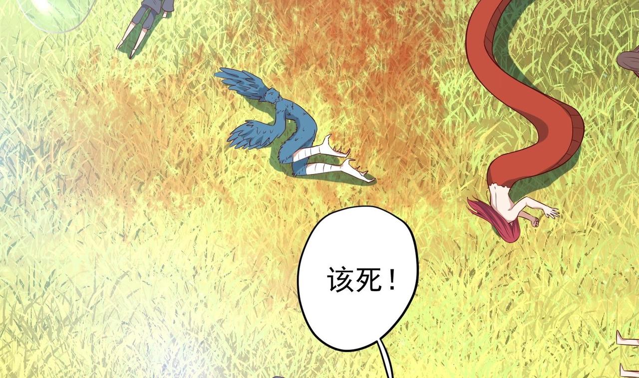 《女皇后院不太平》第22话 阿泽的识海 2 第41页
