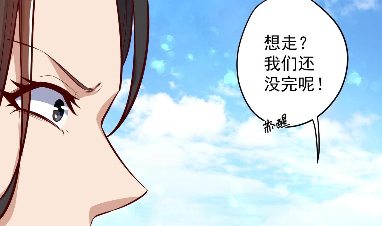 《女皇后院不太平》第22话 阿泽的识海 2 第46页