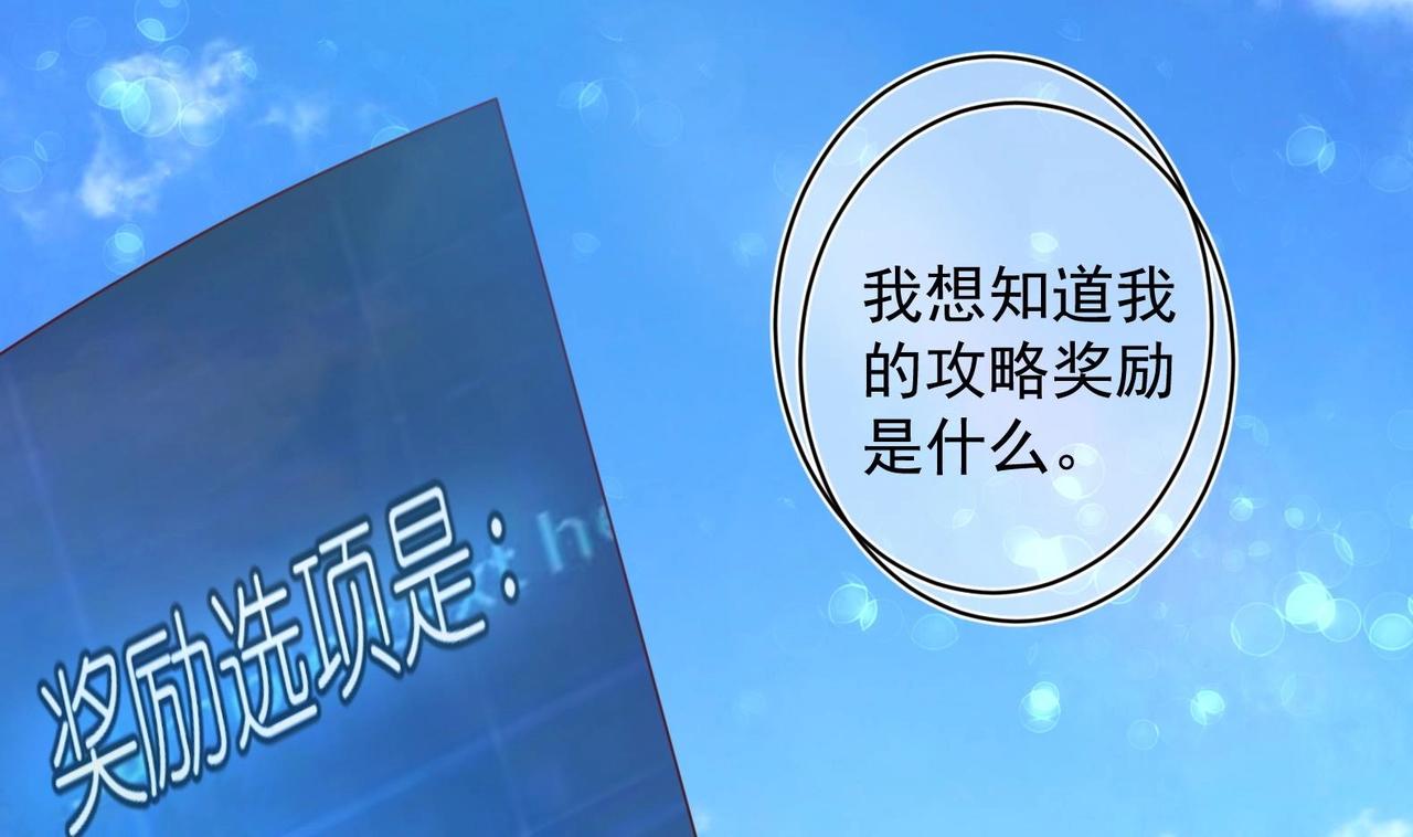 《女皇后院不太平》第22话 阿泽的识海 2 第50页
