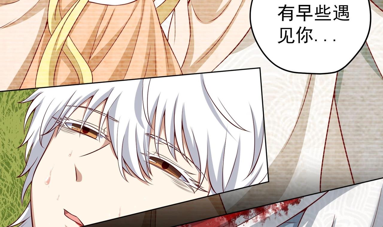 《女皇后院不太平》第21话 阿泽的识海 1 第21页
