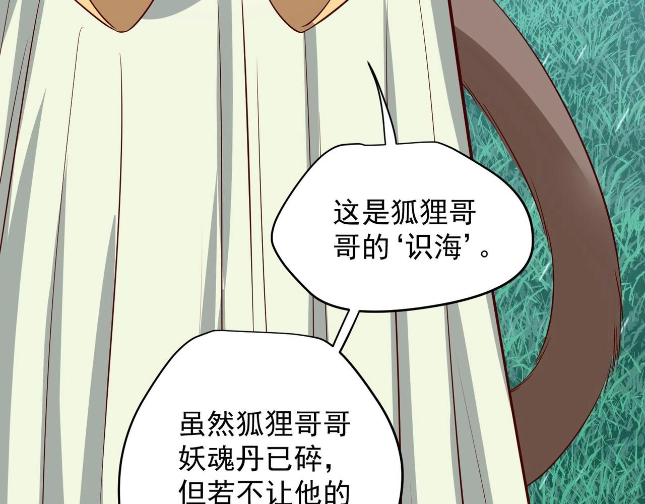 《女皇后院不太平》第21话 阿泽的识海 1 第27页