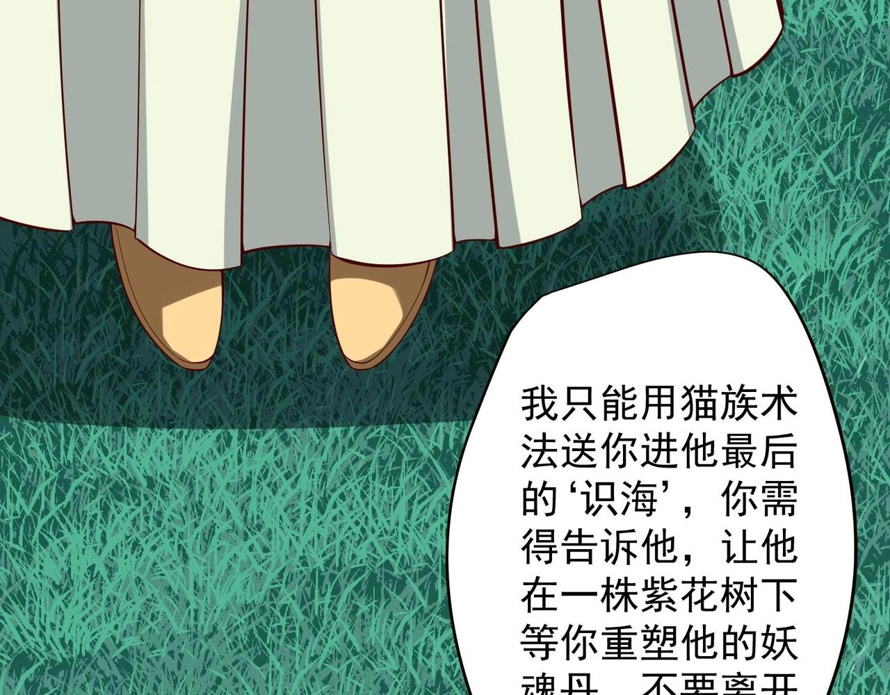 《女皇后院不太平》第21话 阿泽的识海 1 第29页