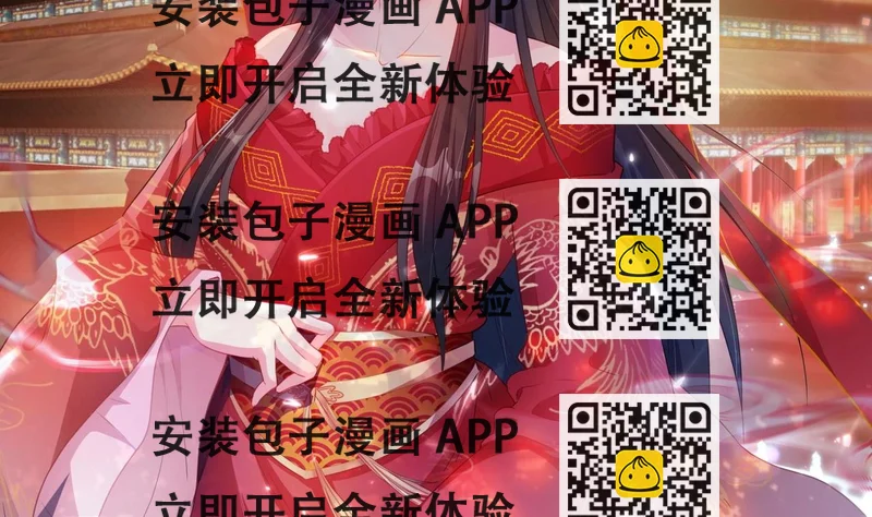 《女皇后院不太平》第21话 阿泽的识海 1 第2页