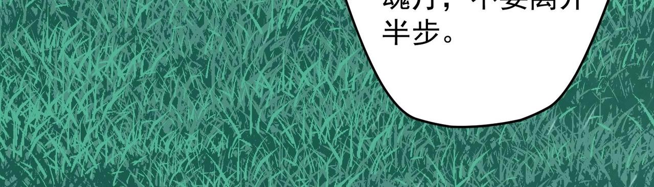 《女皇后院不太平》第21话 阿泽的识海 1 第30页