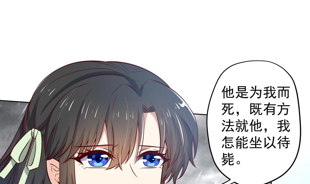 《女皇后院不太平》第21话 阿泽的识海 1 第31页