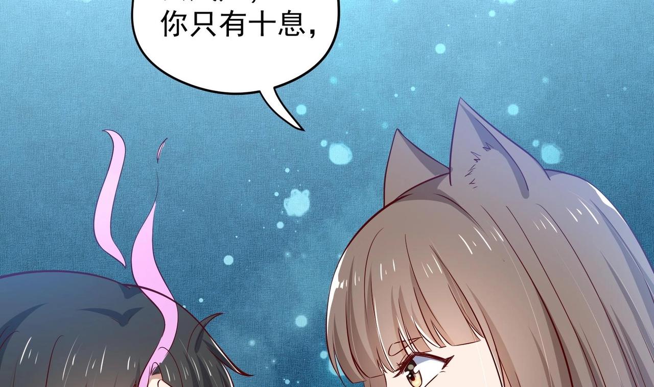 《女皇后院不太平》第21话 阿泽的识海 1 第33页