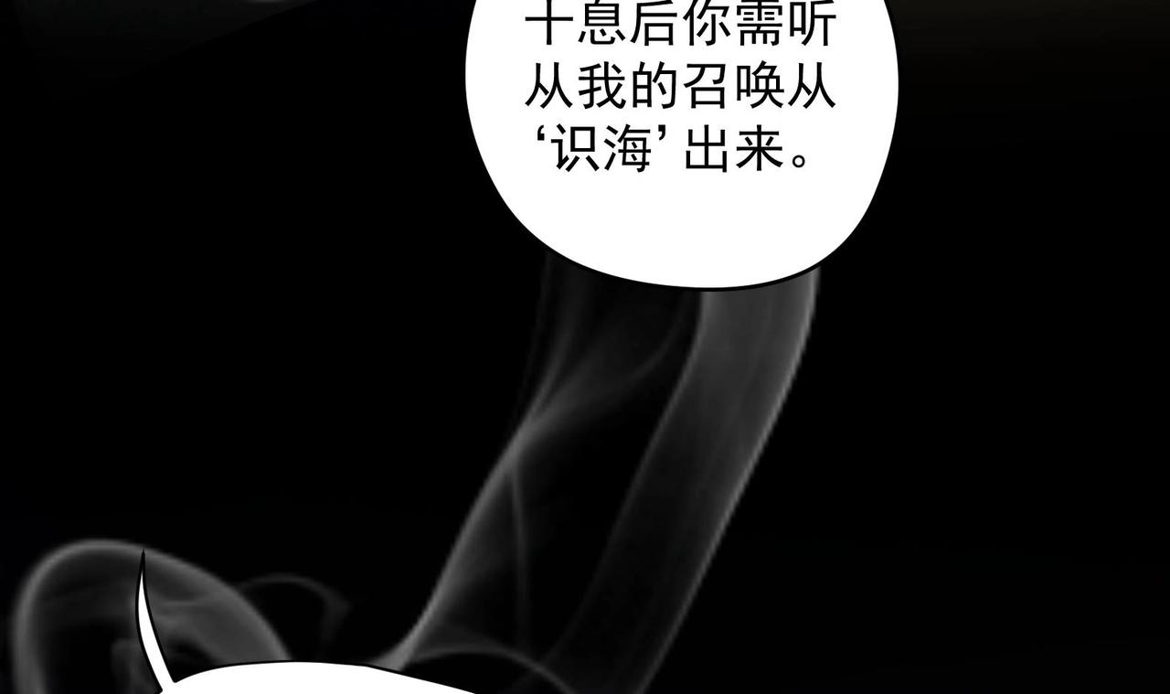 《女皇后院不太平》第21话 阿泽的识海 1 第36页