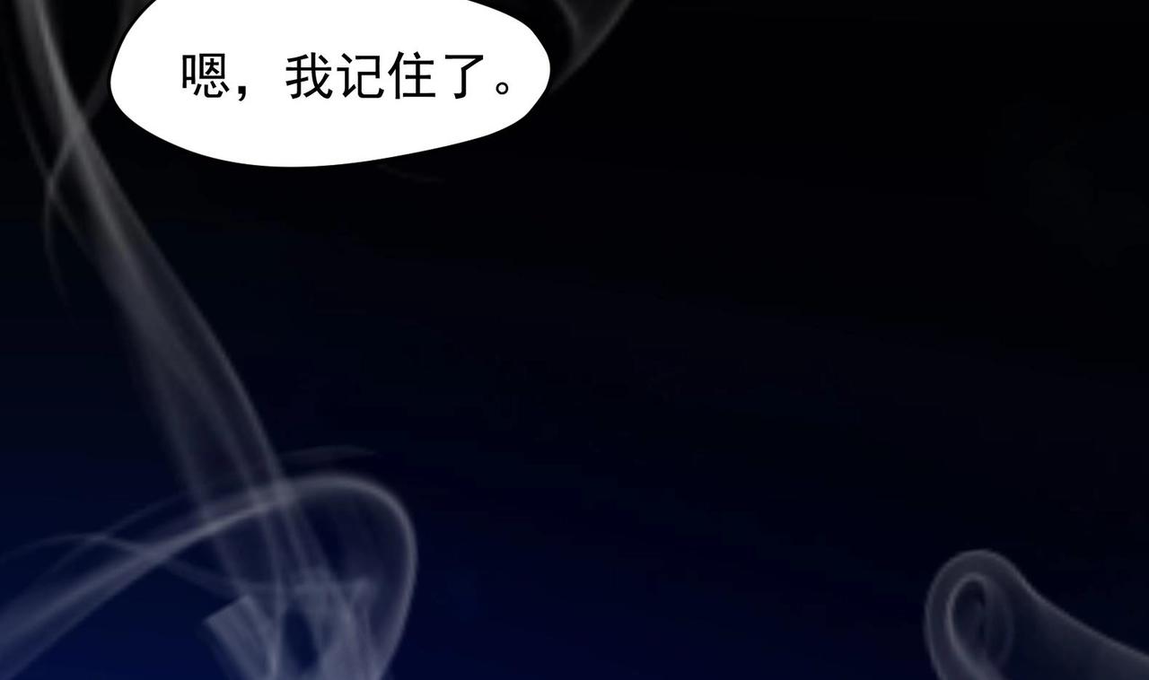 《女皇后院不太平》第21话 阿泽的识海 1 第37页