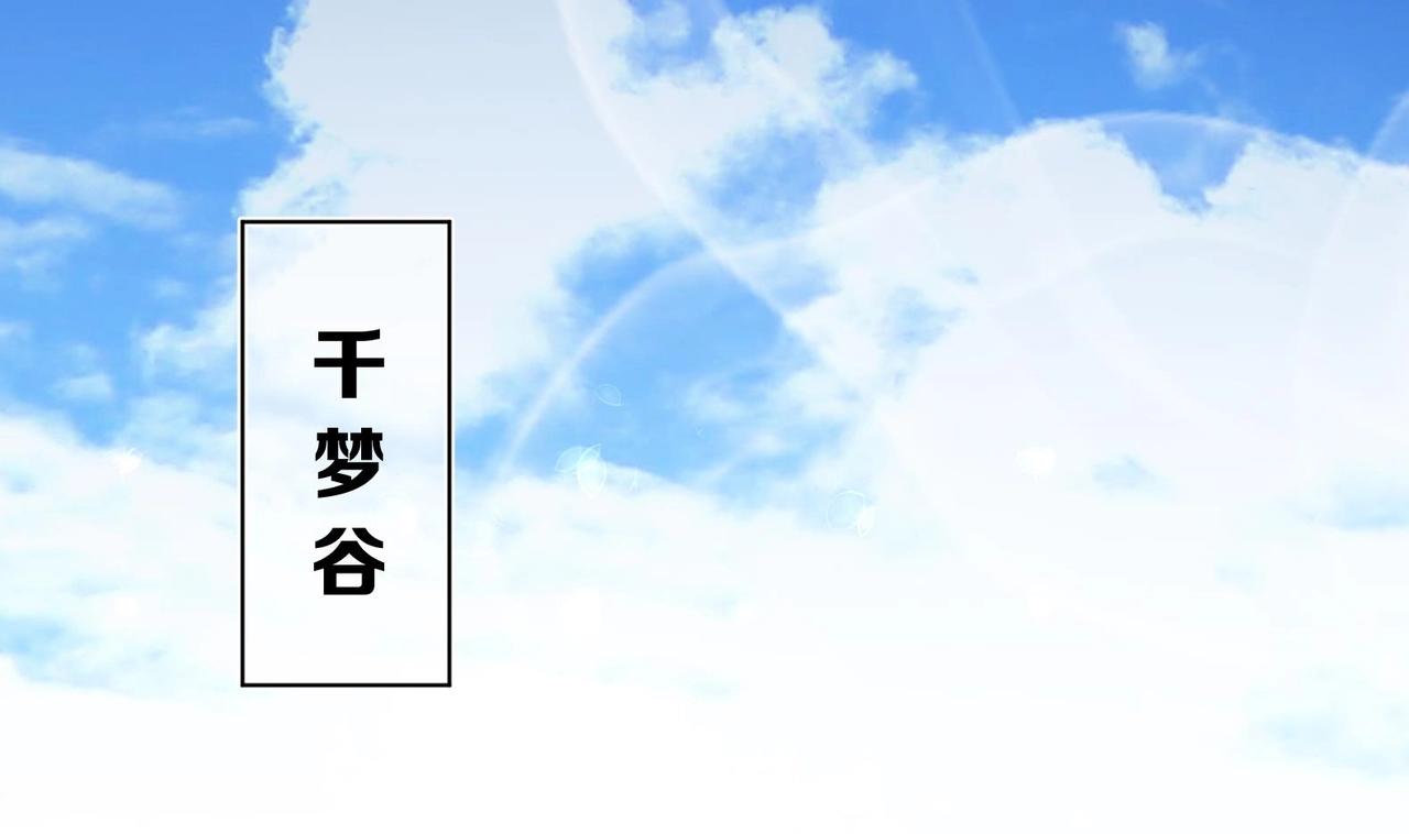 《女皇后院不太平》第21话 阿泽的识海 1 第40页
