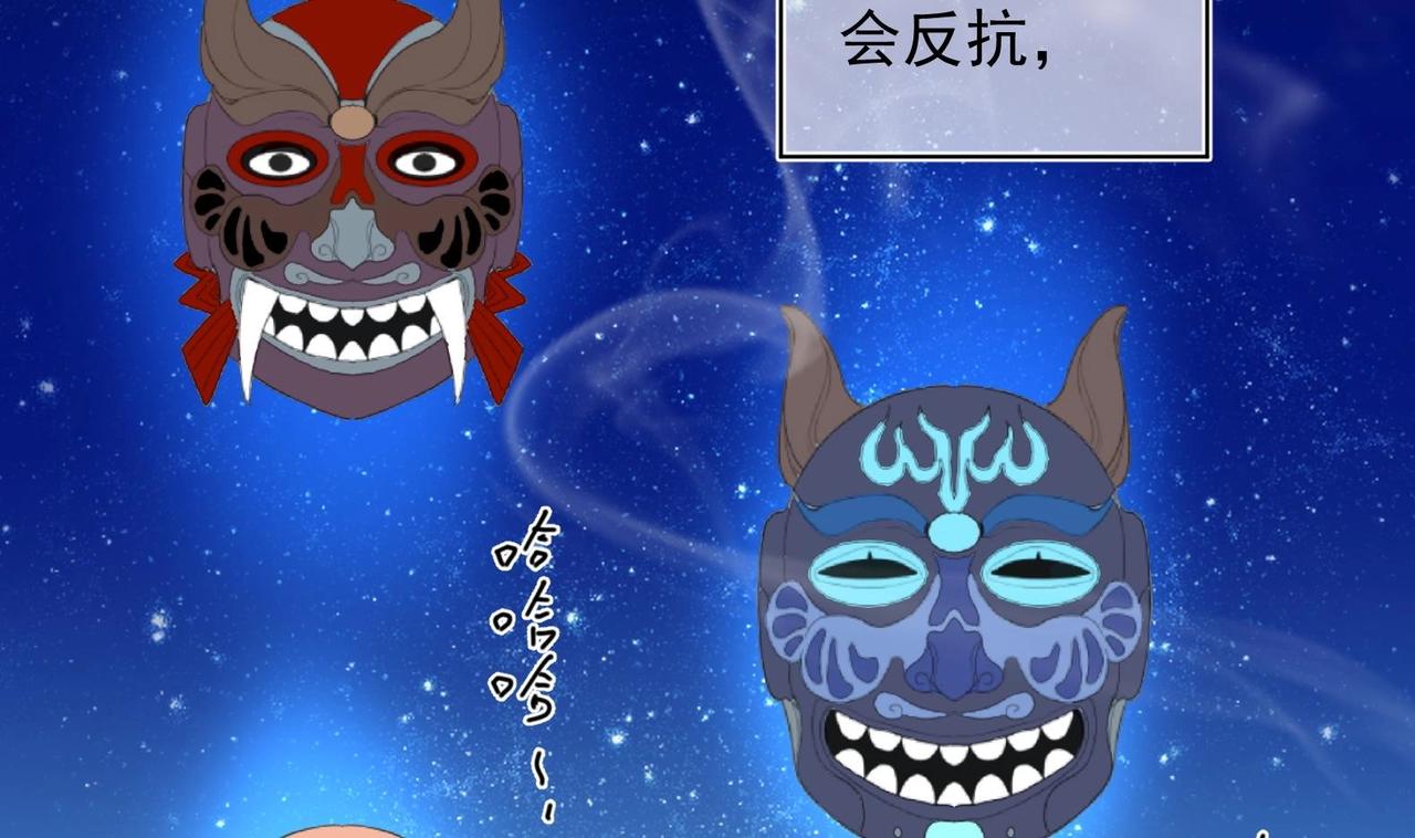 《女皇后院不太平》第21话 阿泽的识海 1 第46页