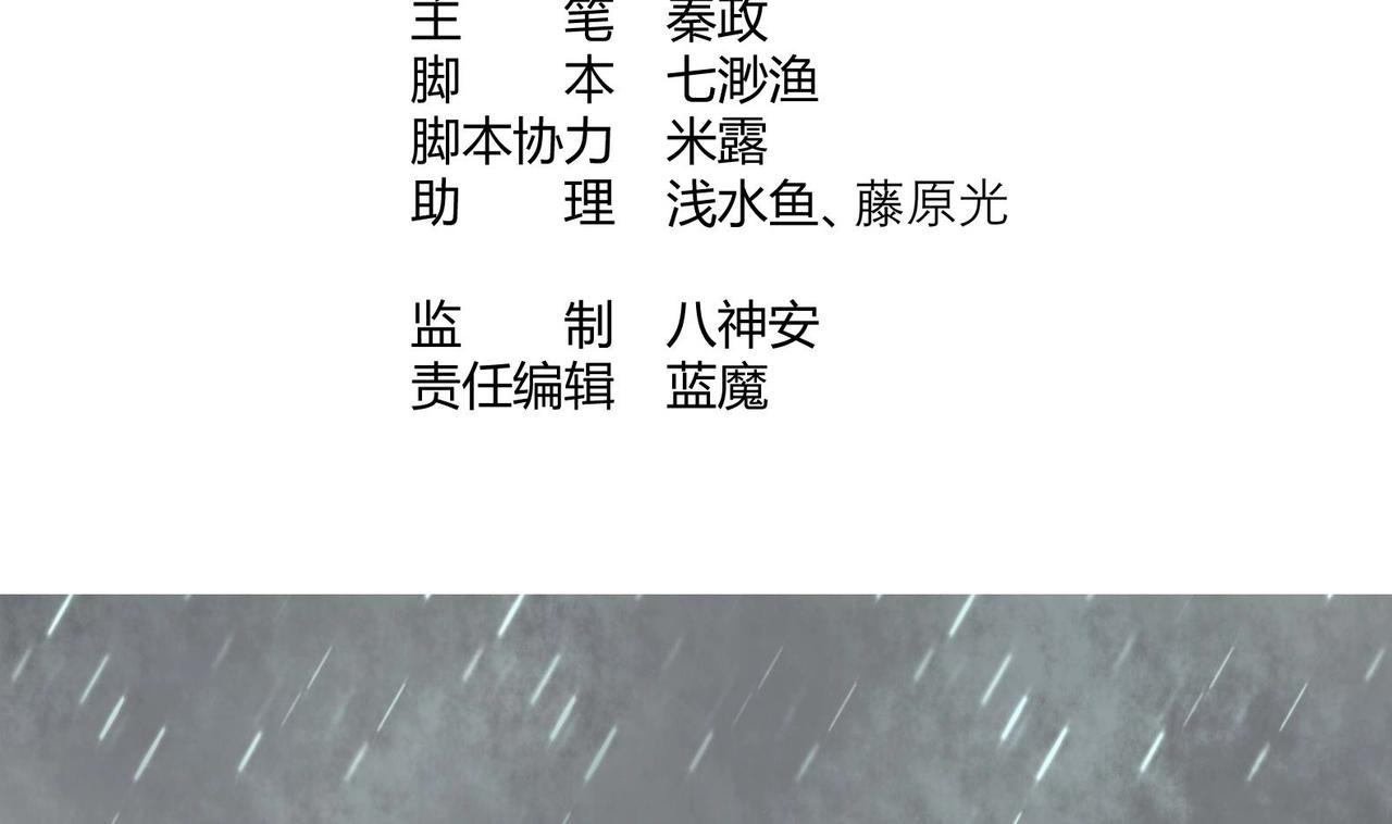 《女皇后院不太平》第21话 阿泽的识海 1 第4页