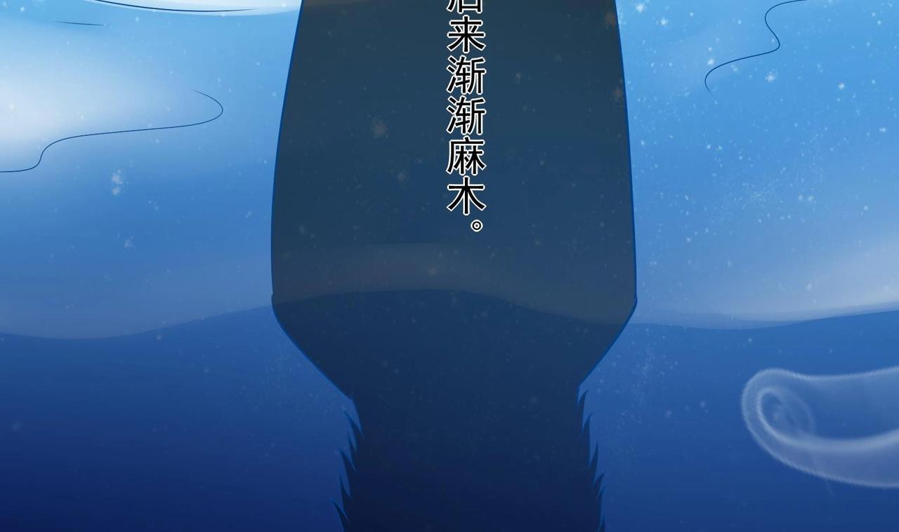 《女皇后院不太平》第21话 阿泽的识海 1 第50页