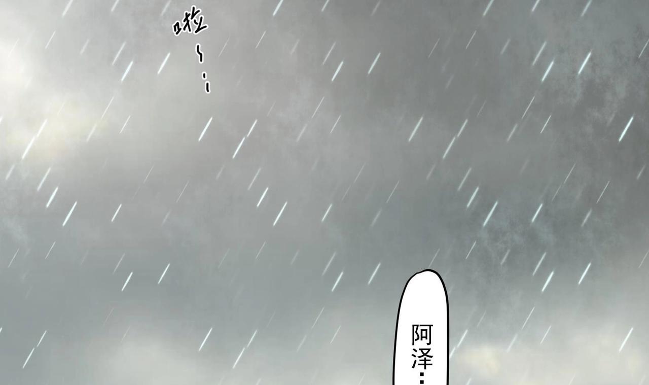 《女皇后院不太平》第21话 阿泽的识海 1 第6页