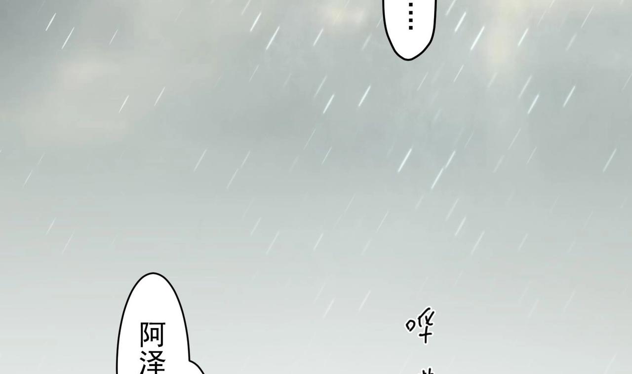 《女皇后院不太平》第21话 阿泽的识海 1 第7页