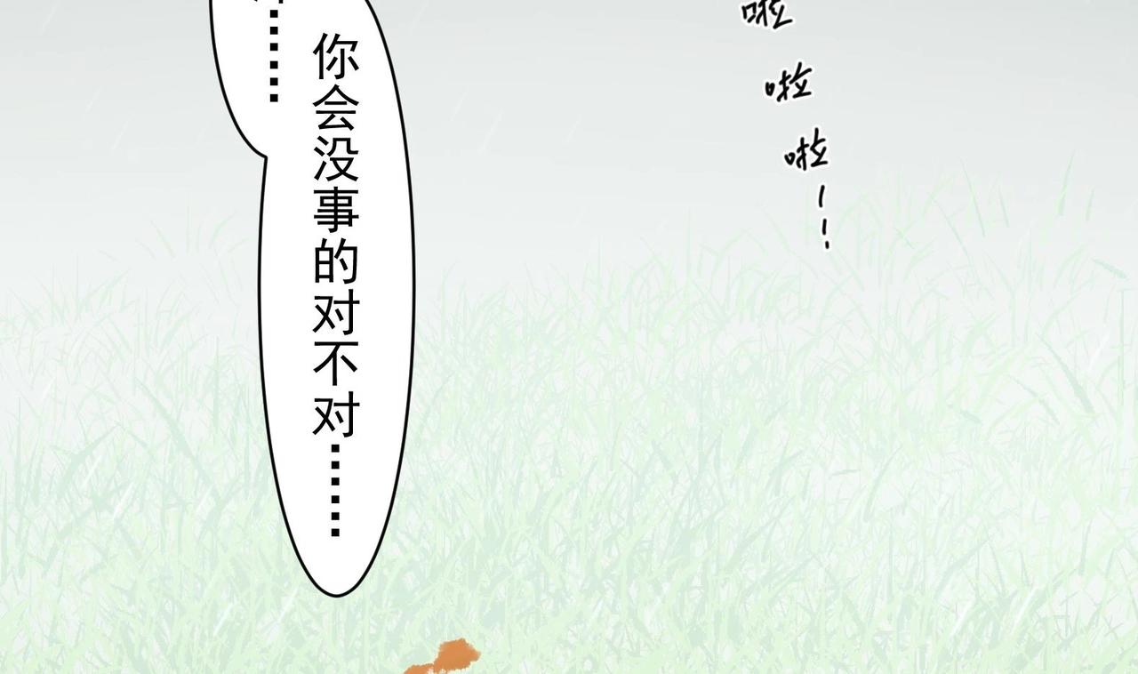 《女皇后院不太平》第21话 阿泽的识海 1 第8页