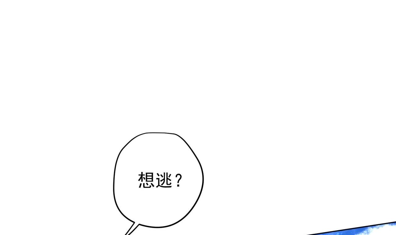 《女皇后院不太平》第20话 小狐狸命悬一线 第20页