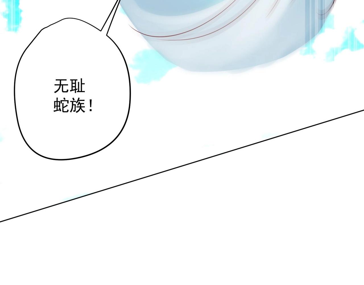 《女皇后院不太平》第20话 小狐狸命悬一线 第32页