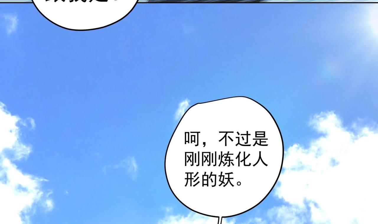 《女皇后院不太平》第20话 小狐狸命悬一线 第36页
